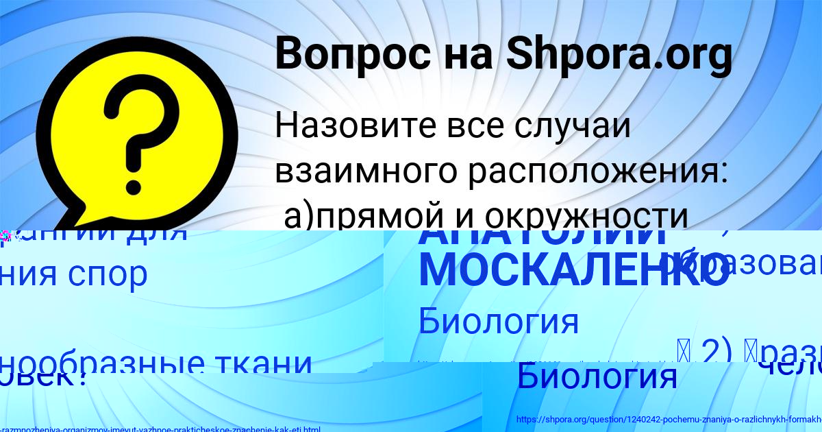 Картинка с текстом вопроса от пользователя КАРОЛИНА ЛЫТВЫН