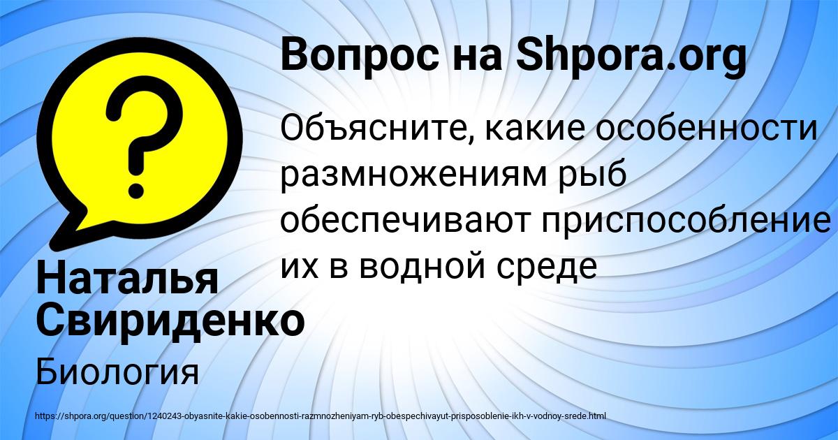 Картинка с текстом вопроса от пользователя Наталья Свириденко