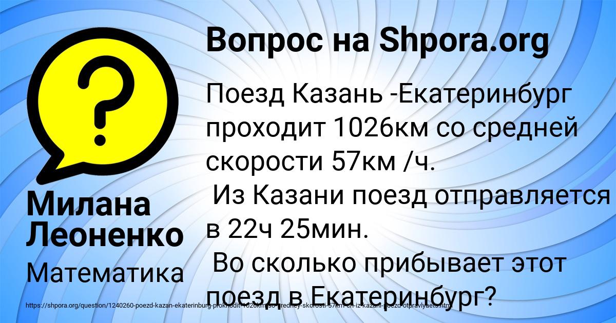 Картинка с текстом вопроса от пользователя Милана Леоненко