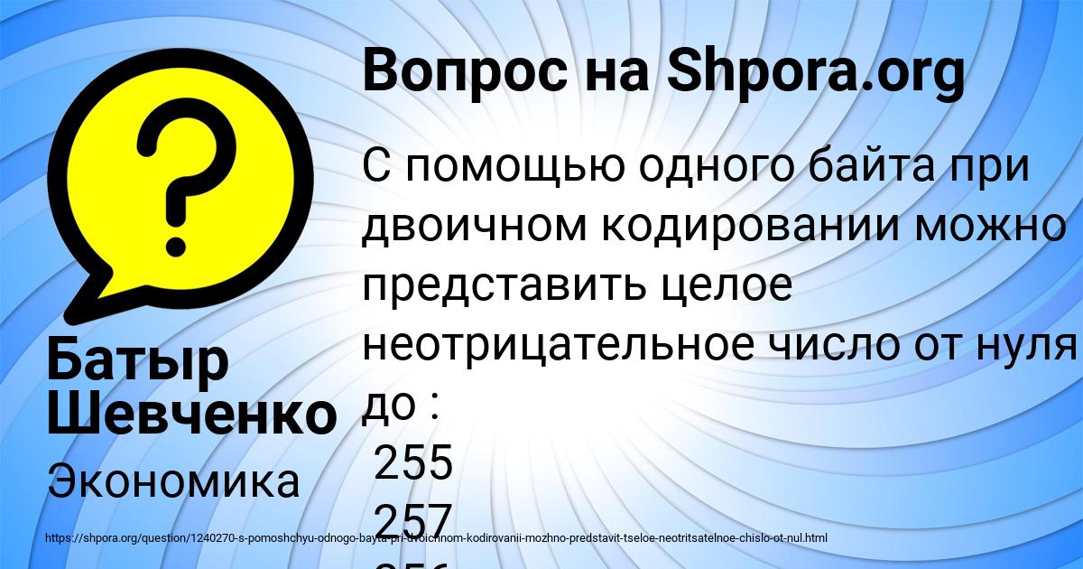 Картинка с текстом вопроса от пользователя Батыр Шевченко