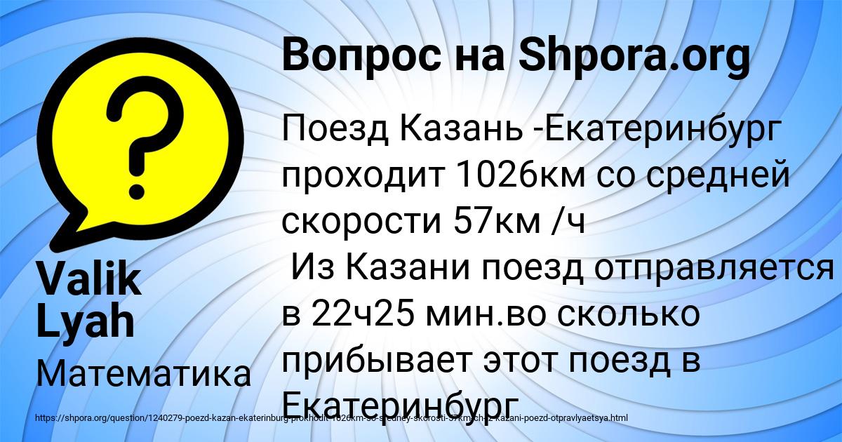 Картинка с текстом вопроса от пользователя Valik Lyah