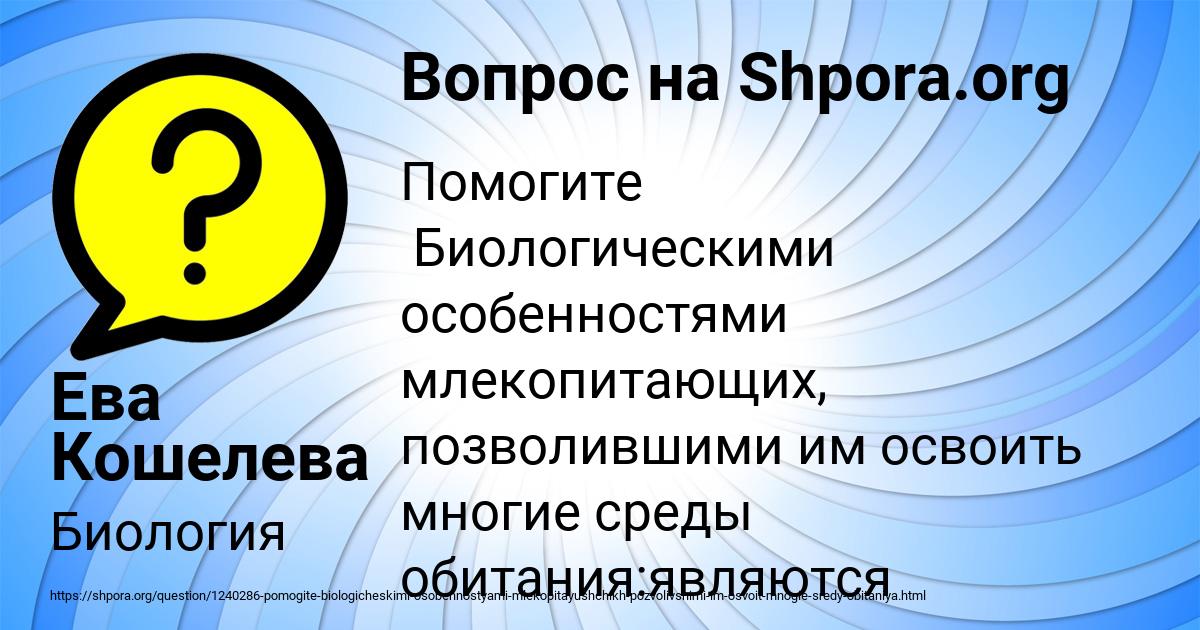 Картинка с текстом вопроса от пользователя Ева Кошелева