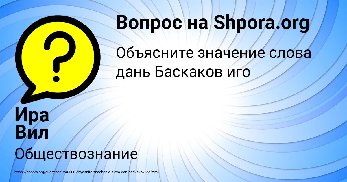 Картинка с текстом вопроса от пользователя Ира Вил
