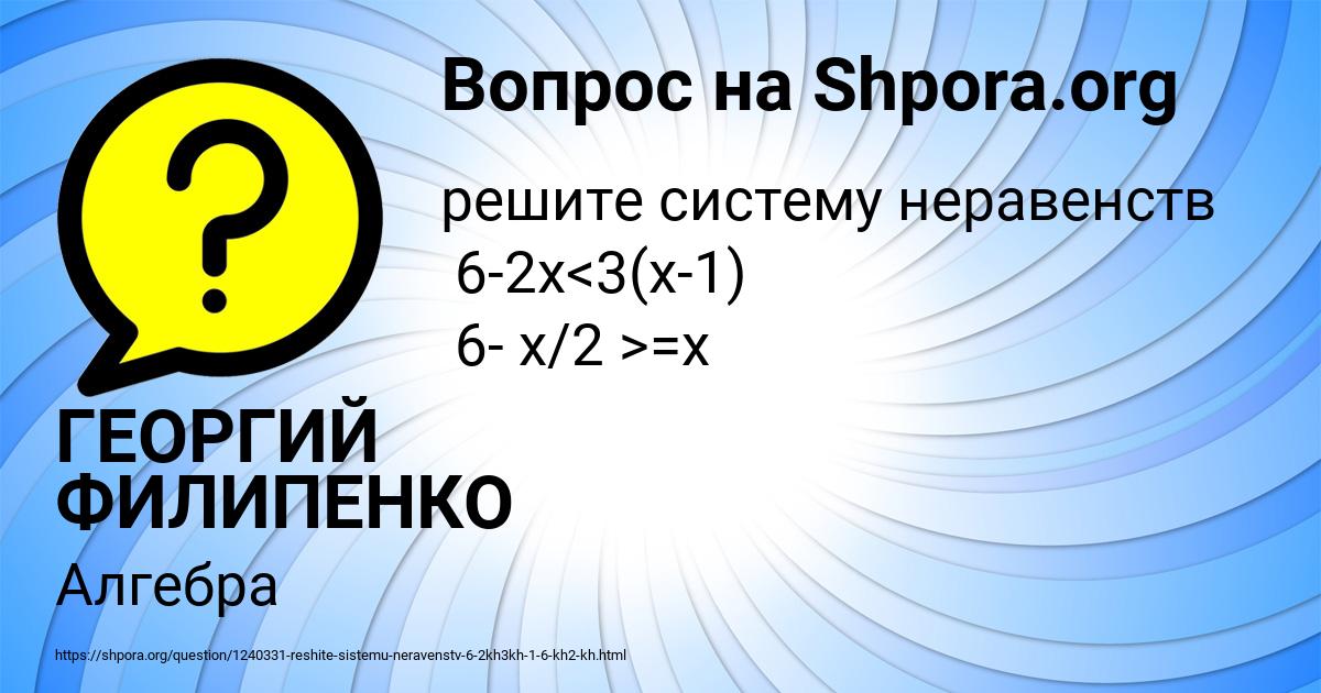 Картинка с текстом вопроса от пользователя ГЕОРГИЙ ФИЛИПЕНКО