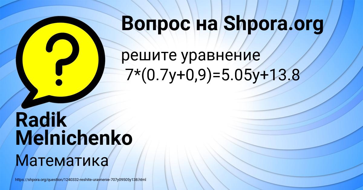 Картинка с текстом вопроса от пользователя Radik Melnichenko