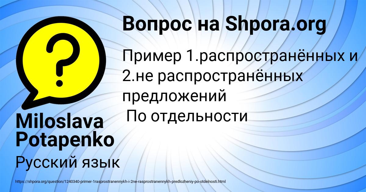Картинка с текстом вопроса от пользователя Miloslava Potapenko
