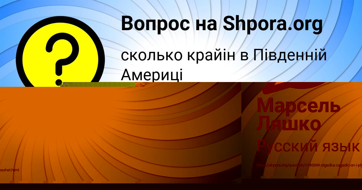 Картинка с текстом вопроса от пользователя Марсель Ляшко