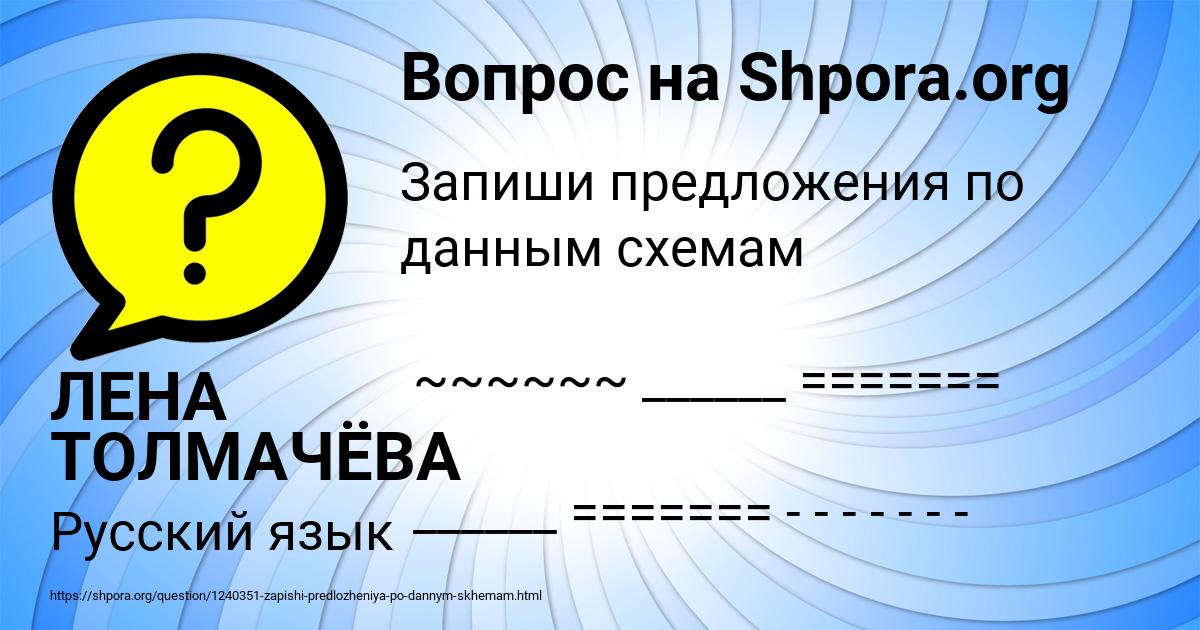 Картинка с текстом вопроса от пользователя ЛЕНА ТОЛМАЧЁВА