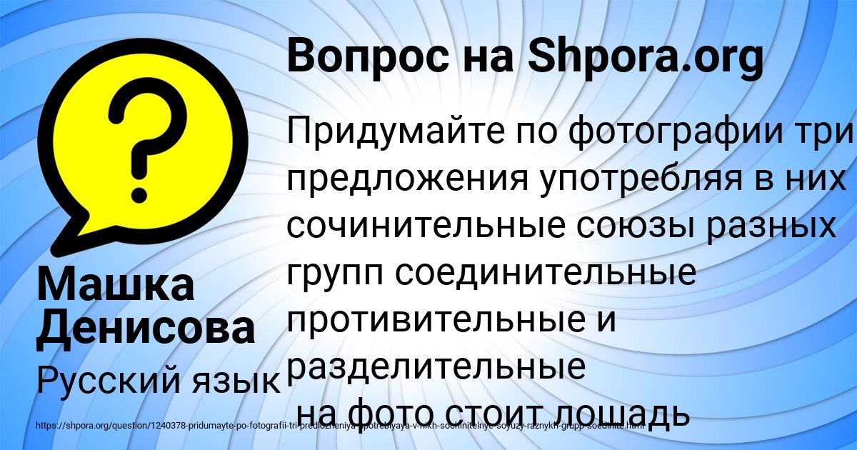 Картинка с текстом вопроса от пользователя Машка Денисова