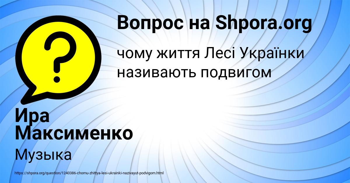 Картинка с текстом вопроса от пользователя Ира Максименко