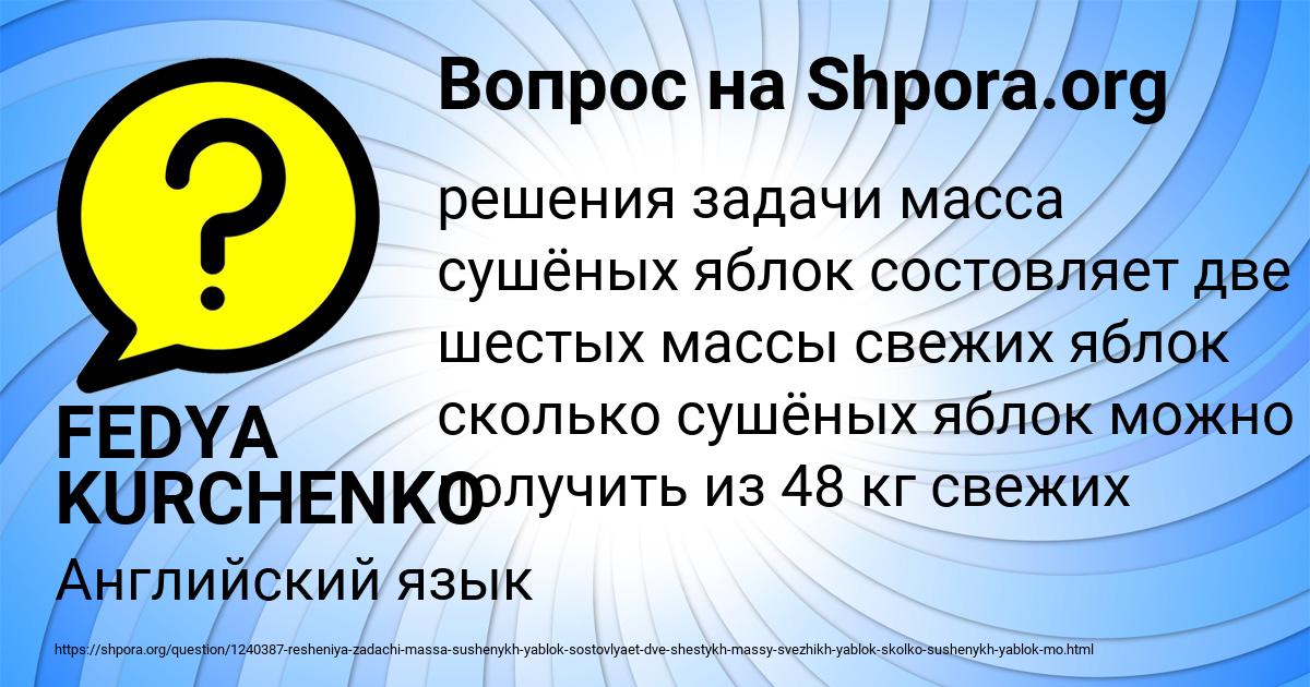 Картинка с текстом вопроса от пользователя FEDYA KURCHENKO