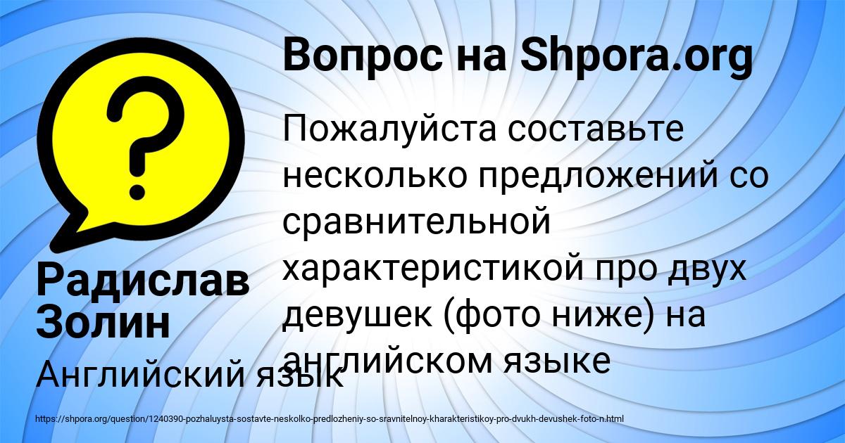 Картинка с текстом вопроса от пользователя Радислав Золин
