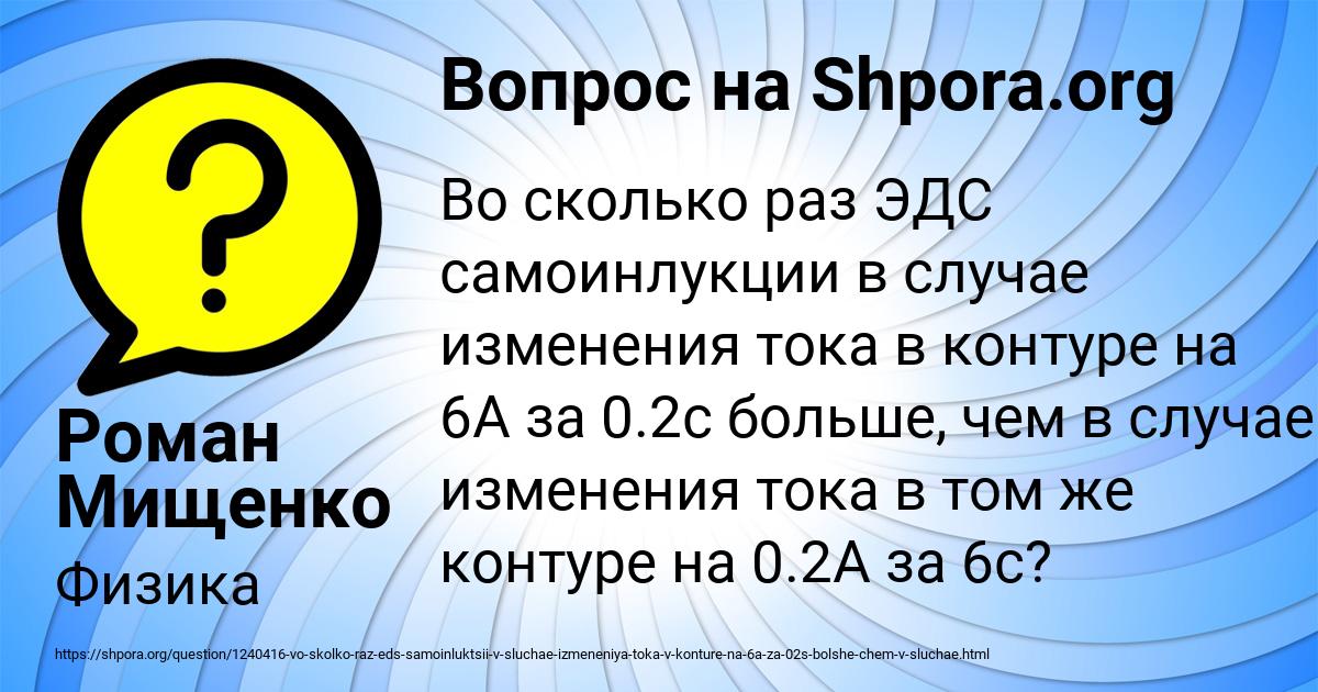 Картинка с текстом вопроса от пользователя Роман Мищенко