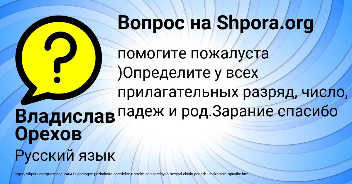 Картинка с текстом вопроса от пользователя Владислав Орехов