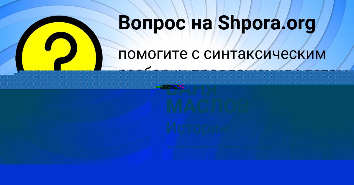 Картинка с текстом вопроса от пользователя Ульнара Андрющенко