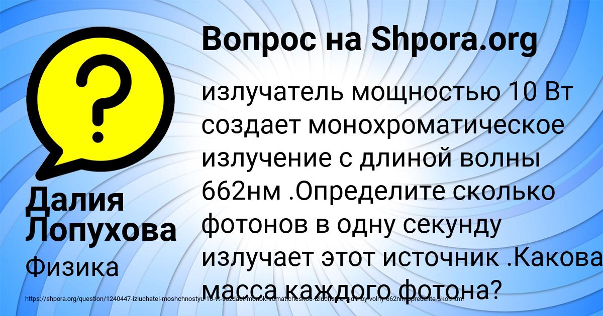 Картинка с текстом вопроса от пользователя Далия Лопухова