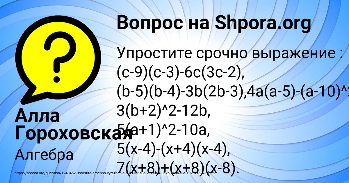 Картинка с текстом вопроса от пользователя Алла Гороховская