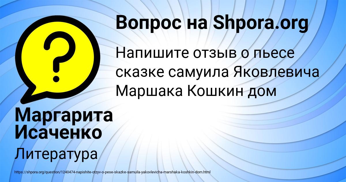 Картинка с текстом вопроса от пользователя Маргарита Исаченко