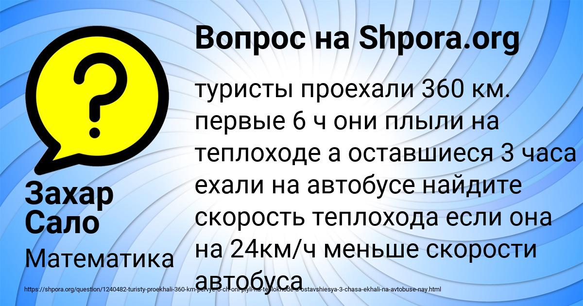 Картинка с текстом вопроса от пользователя Захар Сало