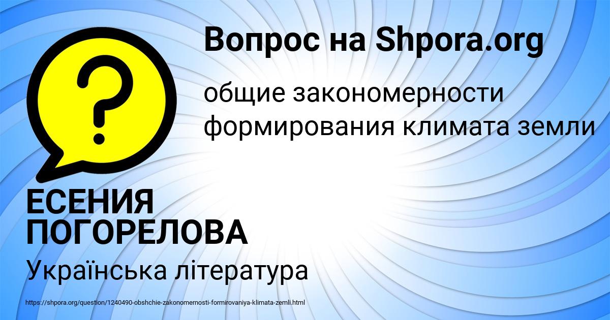 Картинка с текстом вопроса от пользователя ЕСЕНИЯ ПОГОРЕЛОВА