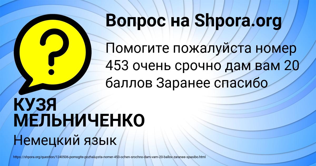 Картинка с текстом вопроса от пользователя КУЗЯ МЕЛЬНИЧЕНКО