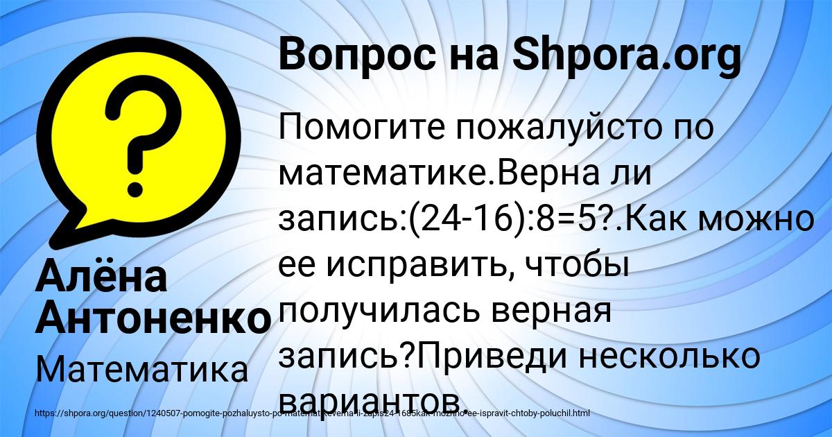 Картинка с текстом вопроса от пользователя Алёна Антоненко