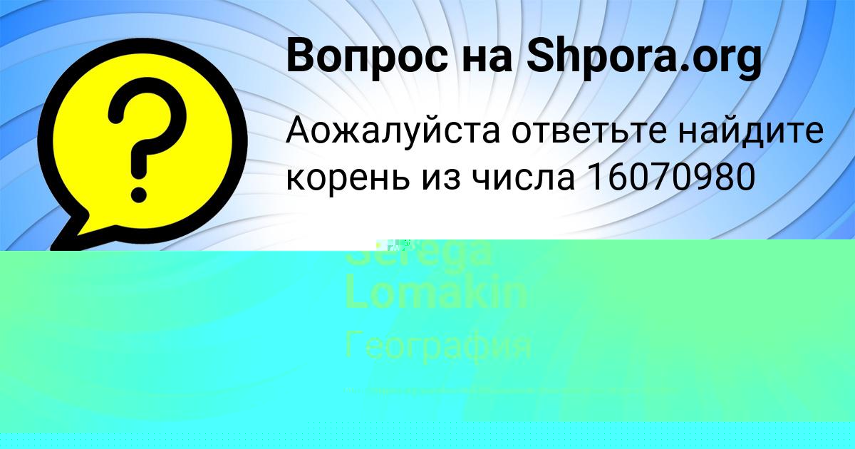 Картинка с текстом вопроса от пользователя ИННА РАДЧЕНКО