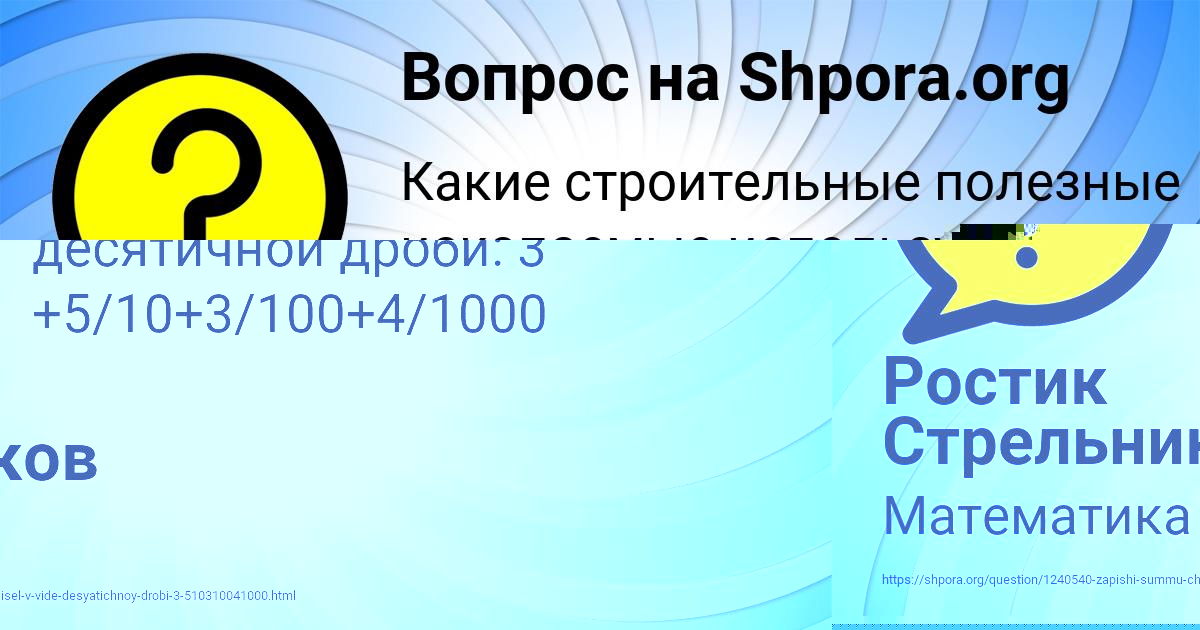 Картинка с текстом вопроса от пользователя Ростик Стрельников
