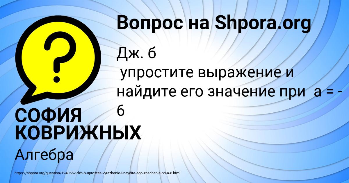 Картинка с текстом вопроса от пользователя СОФИЯ КОВРИЖНЫХ