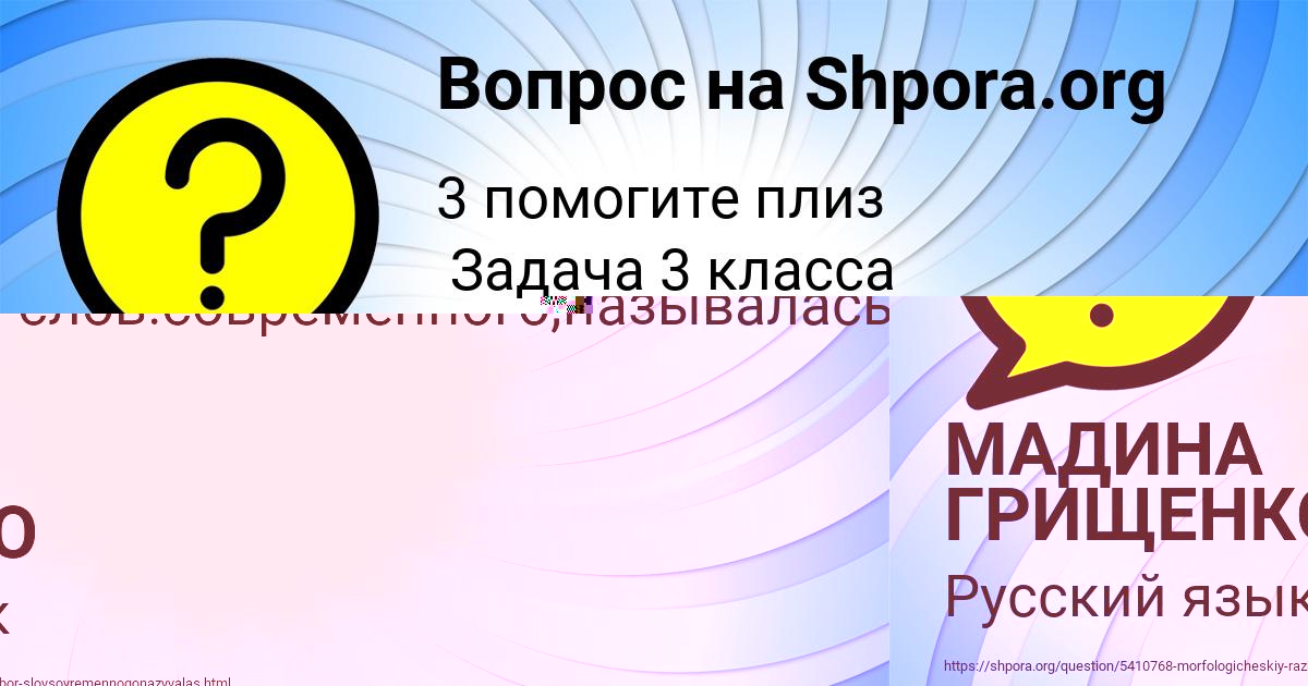 Картинка с текстом вопроса от пользователя Darya Voskresenskaya