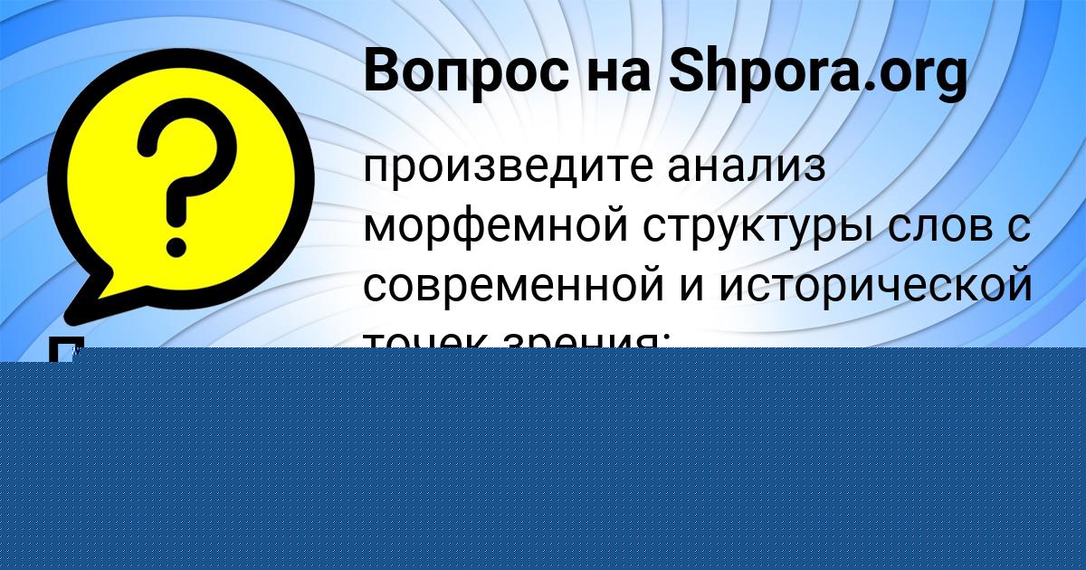 Картинка с текстом вопроса от пользователя Уля Глухова
