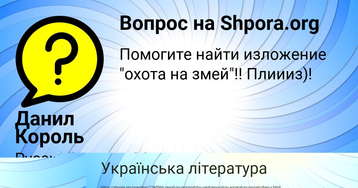 Картинка с текстом вопроса от пользователя Оля Рыбак