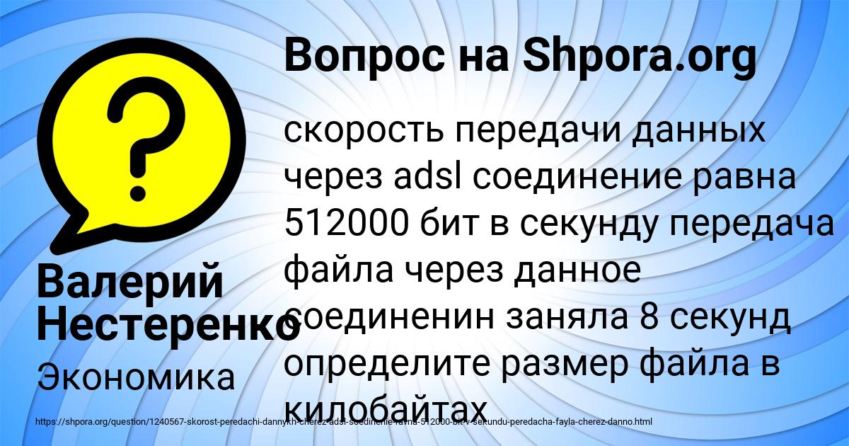 Картинка с текстом вопроса от пользователя Валерий Нестеренко