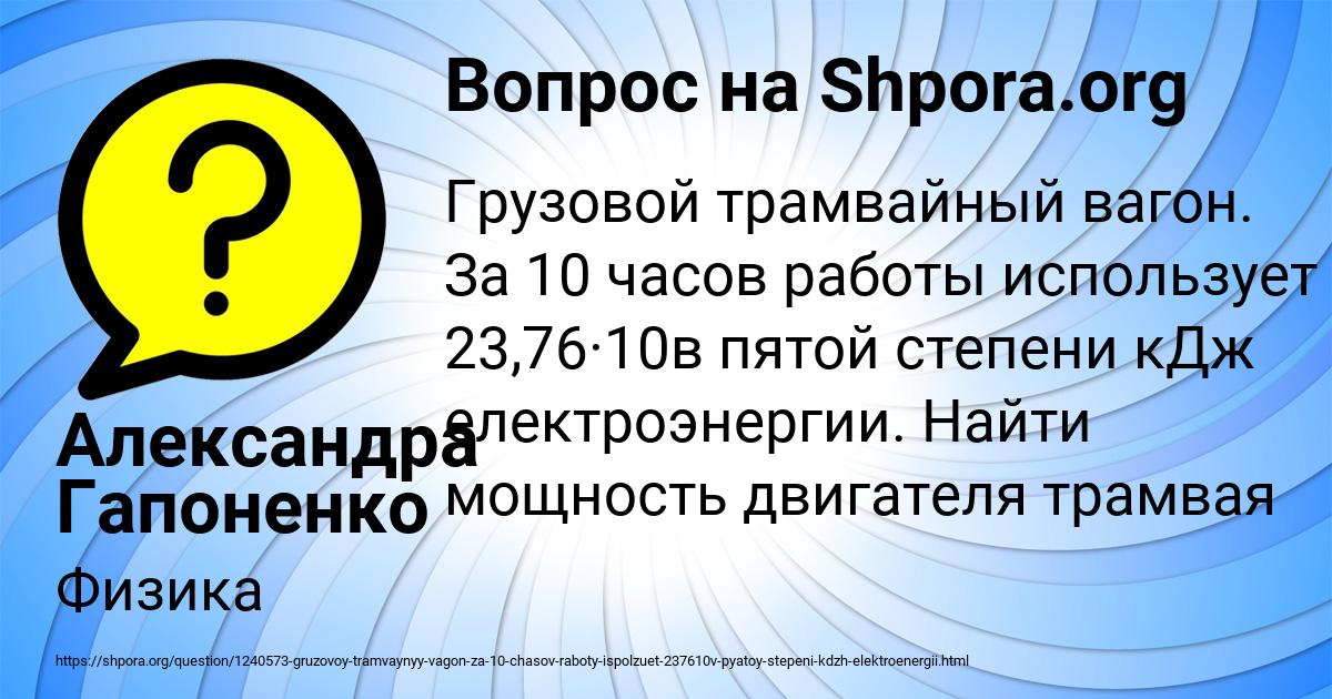 Картинка с текстом вопроса от пользователя Александра Гапоненко