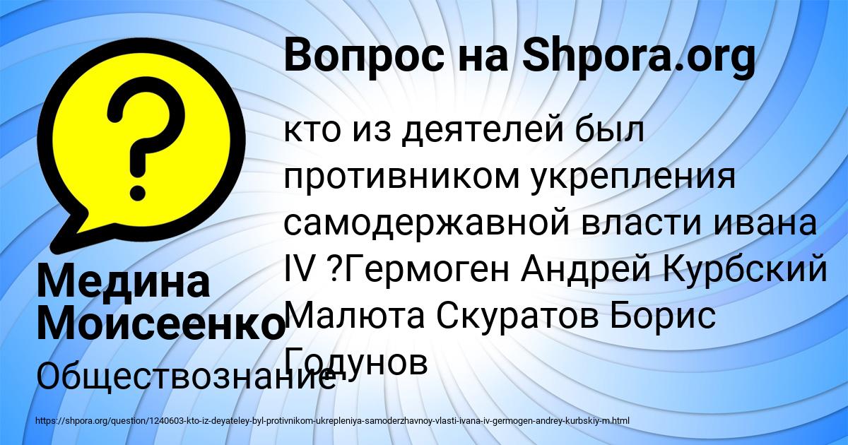Картинка с текстом вопроса от пользователя Медина Моисеенко