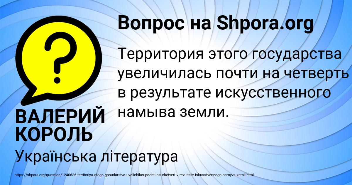 Картинка с текстом вопроса от пользователя ВАЛЕРИЙ КОРОЛЬ