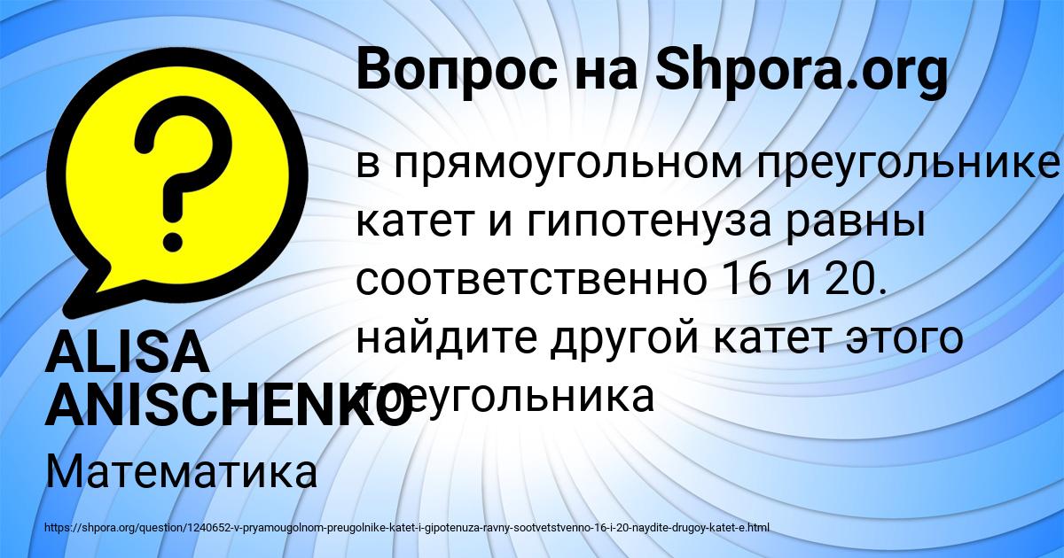 Картинка с текстом вопроса от пользователя ALISA ANISCHENKO