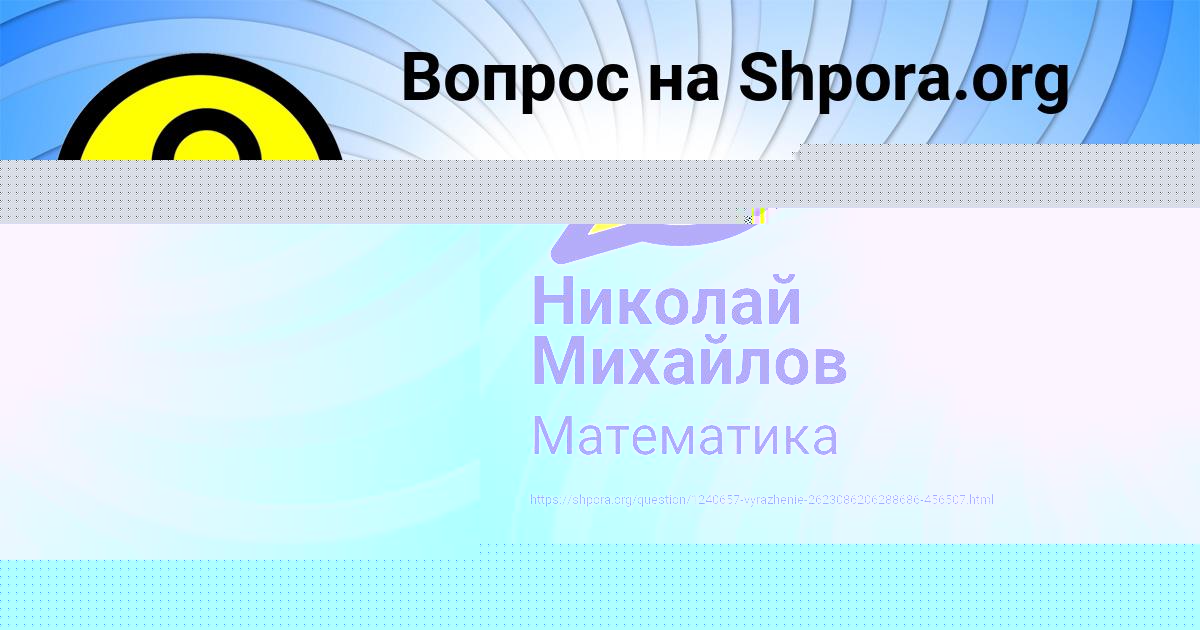 Картинка с текстом вопроса от пользователя Николай Михайлов