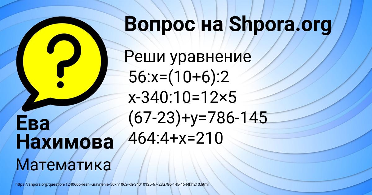 Картинка с текстом вопроса от пользователя Ева Нахимова