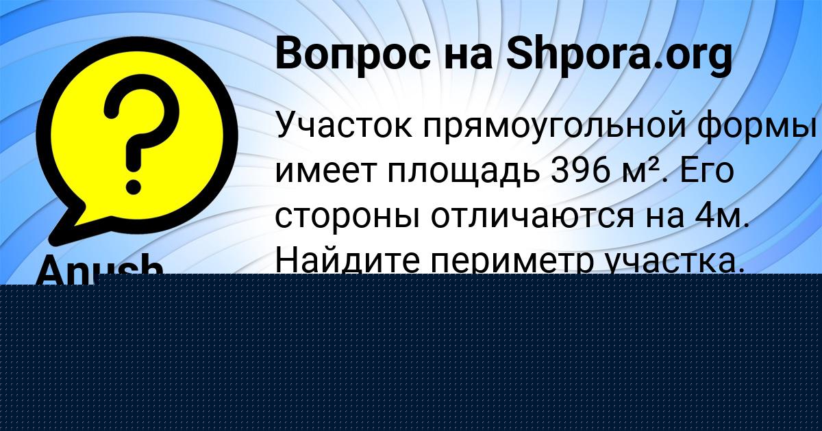 Картинка с текстом вопроса от пользователя Руслан Семченко