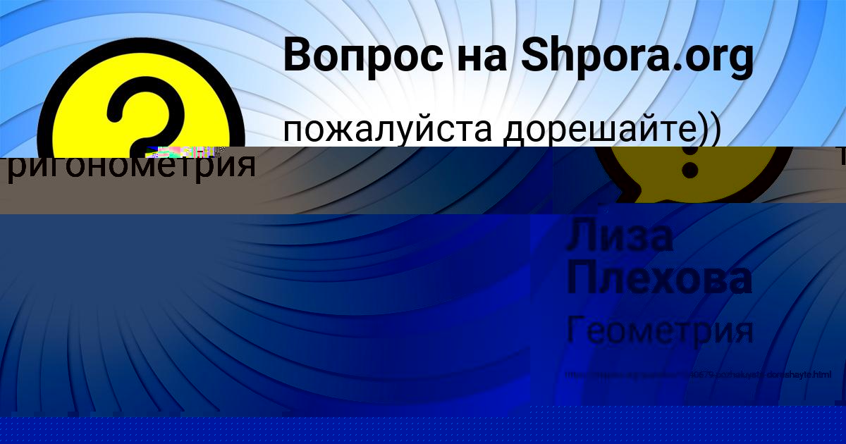 Картинка с текстом вопроса от пользователя Лиза Плехова