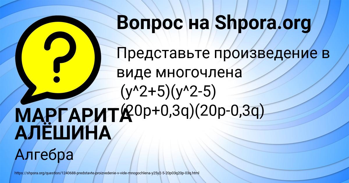 Картинка с текстом вопроса от пользователя МАРГАРИТА АЛЁШИНА