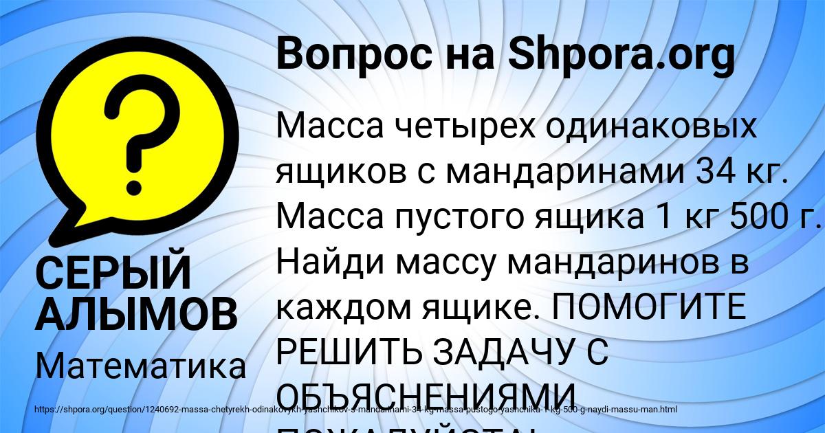Картинка с текстом вопроса от пользователя СЕРЫЙ АЛЫМОВ
