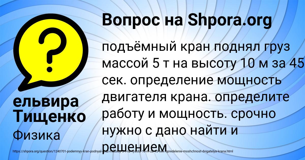 Картинка с текстом вопроса от пользователя ельвира Тищенко