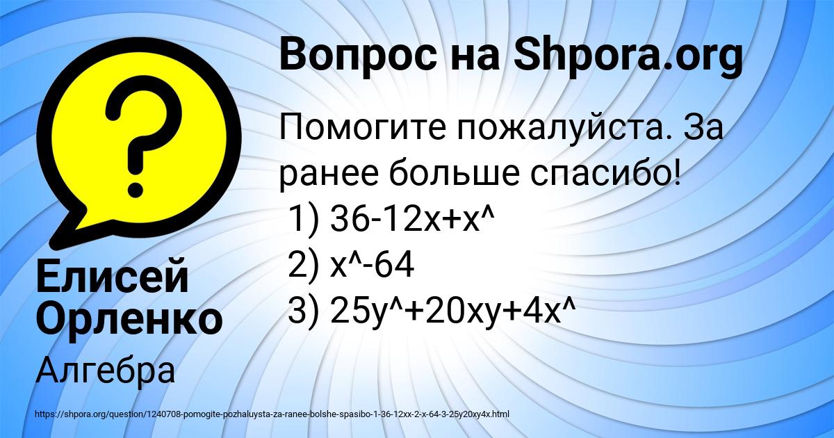 Картинка с текстом вопроса от пользователя Елисей Орленко