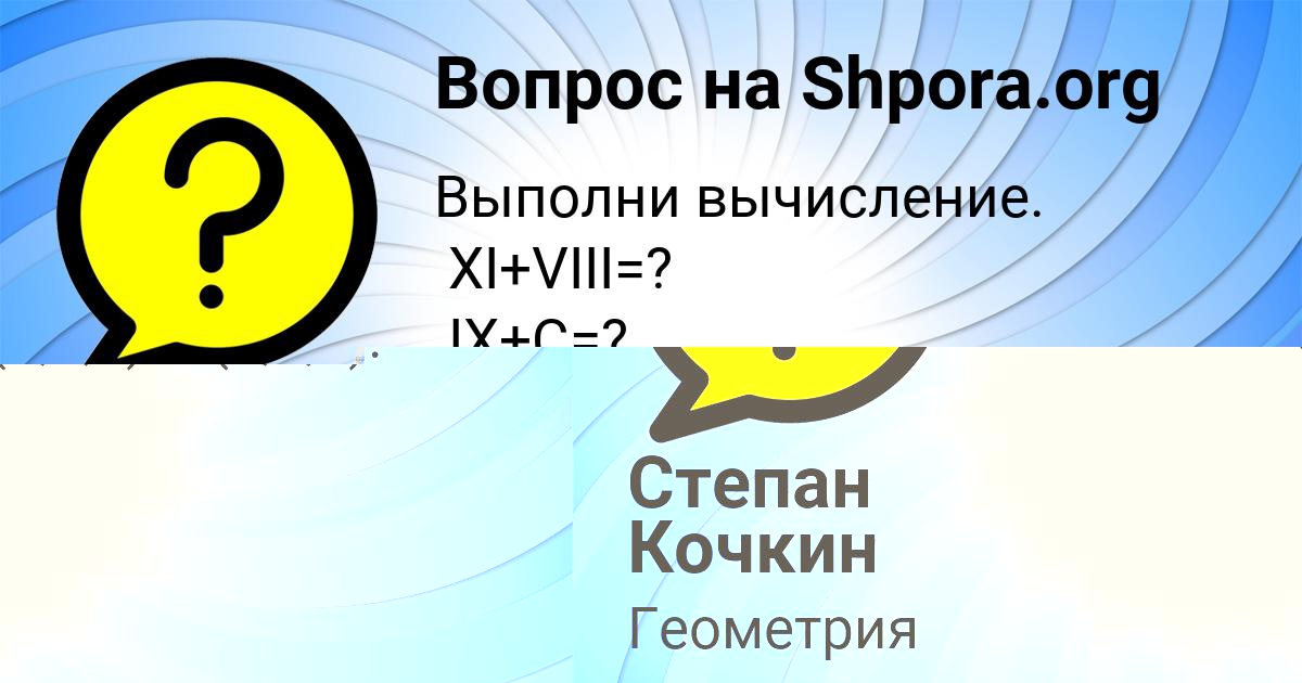 Картинка с текстом вопроса от пользователя Степан Кочкин