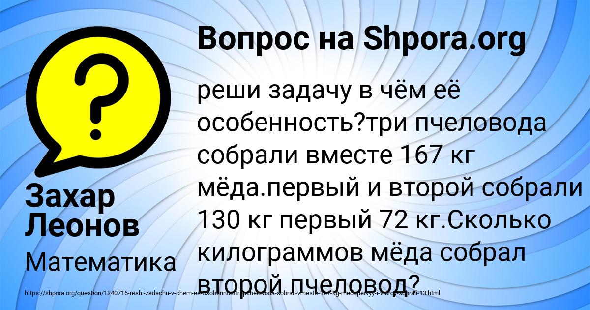 Картинка с текстом вопроса от пользователя Захар Леонов