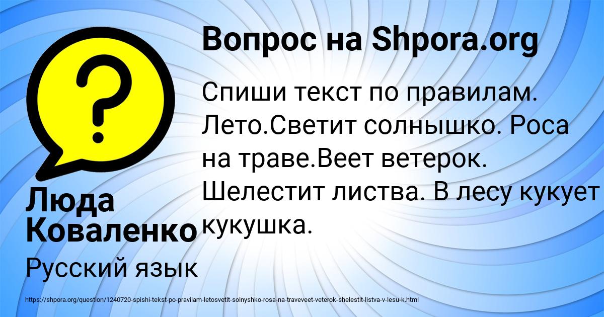 Картинка с текстом вопроса от пользователя Люда Коваленко