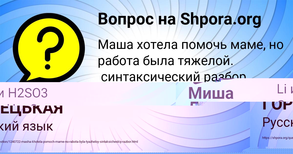 Картинка с текстом вопроса от пользователя ПОЛЯ ГОРЕЦЬКАЯ