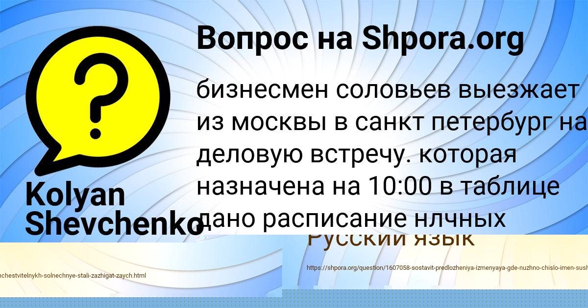Картинка с текстом вопроса от пользователя Kolyan Shevchenko
